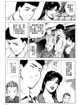 [岬ゆきひろ、柏原玲] 艶子の湯 3_060