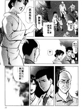 [岬ゆきひろ、柏原玲] 艶子の湯 3_074
