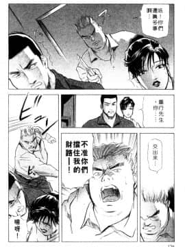 [岬ゆきひろ、柏原玲] 艶子の湯 3_123