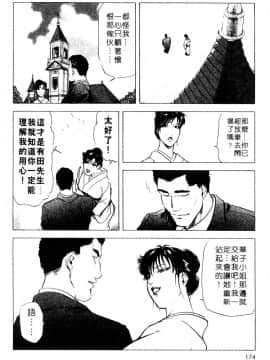 [岬ゆきひろ、柏原玲] 艶子の湯 3_171