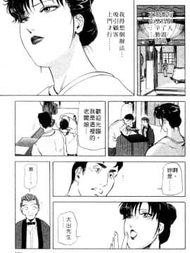 [岬ゆきひろ、柏原玲] 艶子の湯 3_186