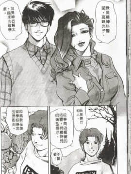 [岬ゆきひろ] サイコー!セラピー_033