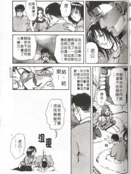 [岬ゆきひろ] サイコー!セラピー_058