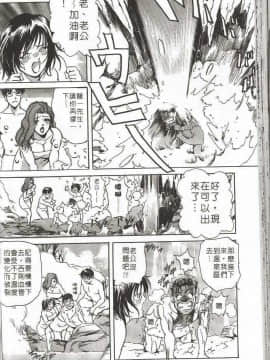 [岬ゆきひろ] サイコー!セラピー_063