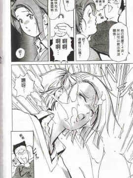 [岬ゆきひろ] サイコー!セラピー_109