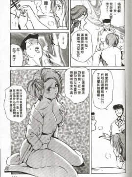 [岬ゆきひろ] サイコー!セラピー_114