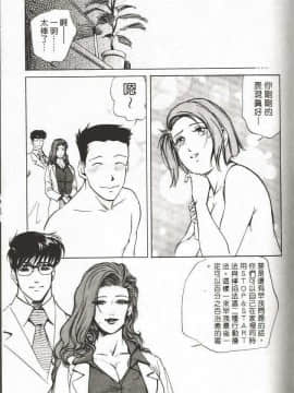 [岬ゆきひろ] サイコー!セラピー_118