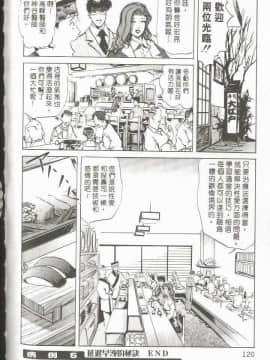 [岬ゆきひろ] サイコー!セラピー_119