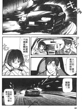 [岬ゆきひろ] ただいま外商中 性愛特派員_035