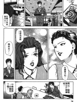 [岬ゆきひろ] ただいま外商中 性愛特派員_075