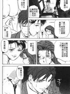 [岬ゆきひろ] ただいま外商中 性愛特派員_089