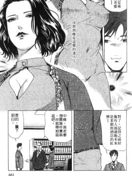 [岬ゆきひろ] ただいま外商中 性愛特派員_098
