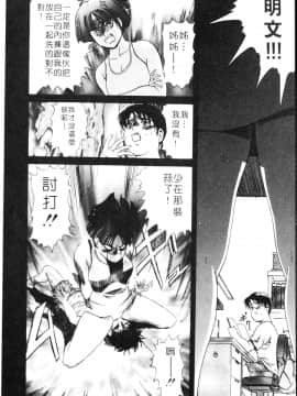 [岬ゆきひろ] ボディセラピー_014