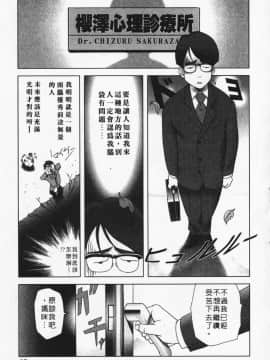 [岬ゆきひろ] ボディセラピー_025