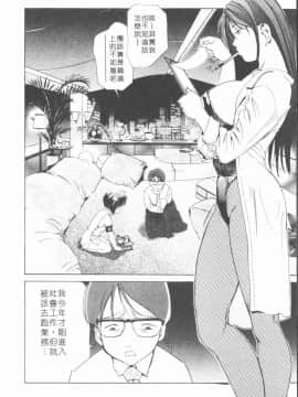 [岬ゆきひろ] ボディセラピー_030