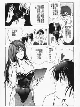 [岬ゆきひろ] ボディセラピー_031