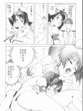 [岬ゆきひろ] ボディセラピー_032