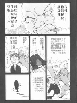 [岬ゆきひろ] ボディセラピー_038