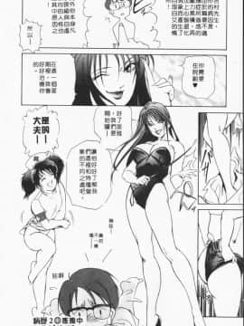 [岬ゆきひろ] ボディセラピー_044