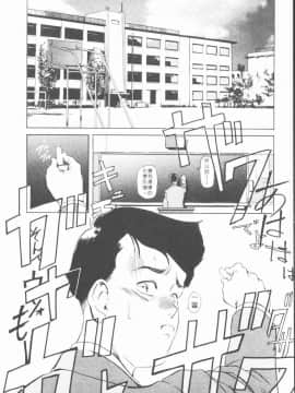 [岬ゆきひろ] ボディセラピー_046