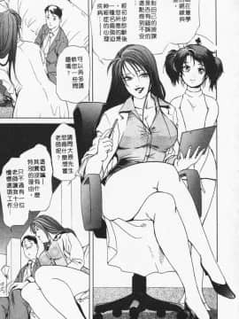 [岬ゆきひろ] ボディセラピー_049