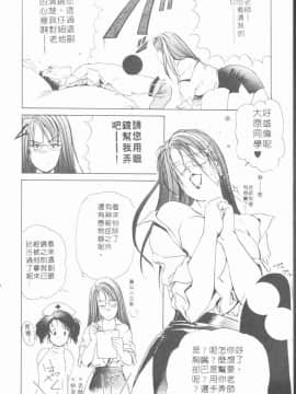 [岬ゆきひろ] ボディセラピー_056