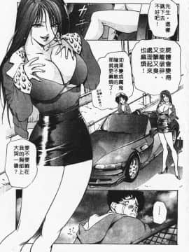 [岬ゆきひろ] ボディセラピー_068