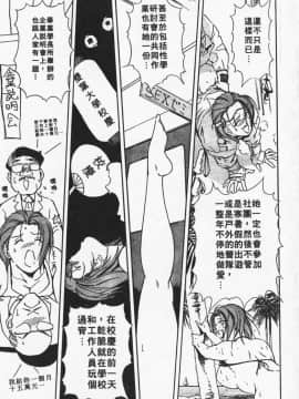 [岬ゆきひろ] ボディセラピー_072