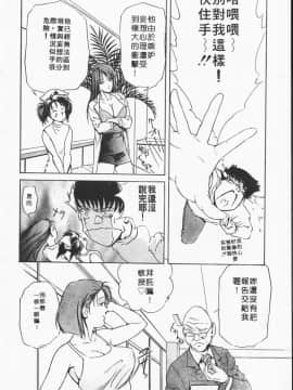 [岬ゆきひろ] ボディセラピー_073