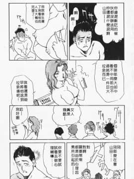 [岬ゆきひろ] ボディセラピー_088