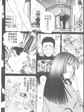 [岬ゆきひろ] ボディセラピー_094