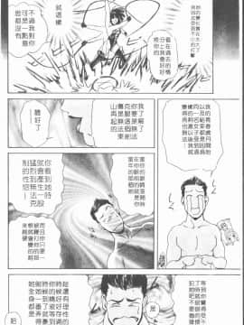 [岬ゆきひろ] ボディセラピー_096