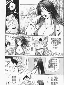 [岬ゆきひろ] ボディセラピー_108