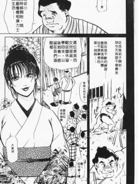 [岬ゆきひろ] ボディセラピー_109