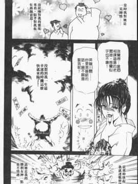 [岬ゆきひろ] ボディセラピー_110