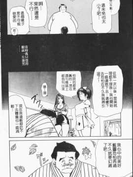 [岬ゆきひろ] ボディセラピー_112