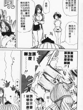 [岬ゆきひろ] ボディセラピー_113