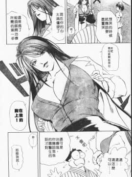 [岬ゆきひろ] ボディセラピー_114
