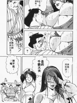 [岬ゆきひろ] ボディセラピー_117