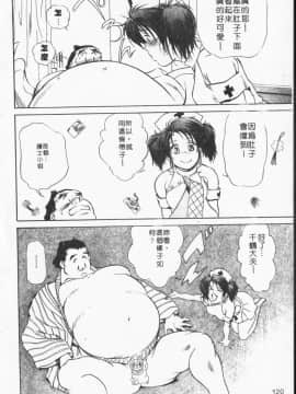 [岬ゆきひろ] ボディセラピー_118