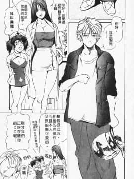 [岬ゆきひろ] ボディセラピー_129