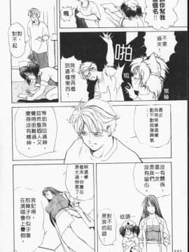 [岬ゆきひろ] ボディセラピー_130
