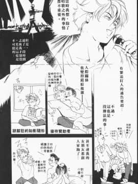 [岬ゆきひろ] ボディセラピー_132