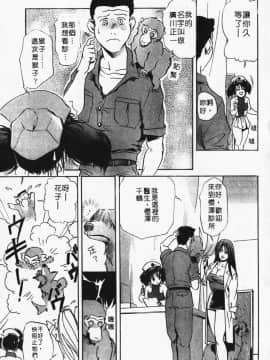 [岬ゆきひろ] ボディセラピー_149