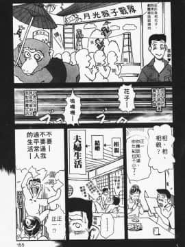 [岬ゆきひろ] ボディセラピー_153