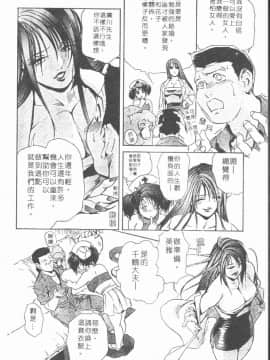 [岬ゆきひろ] ボディセラピー_154