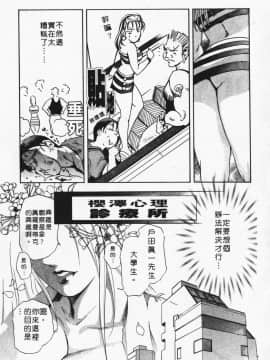 [岬ゆきひろ] ボディセラピー_169