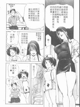 [岬ゆきひろ] ボディセラピー_174
