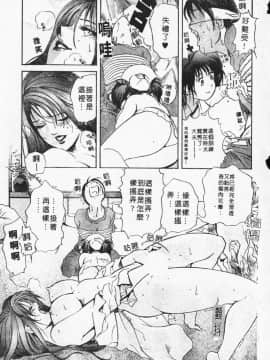 [岬ゆきひろ] ボディセラピー_181