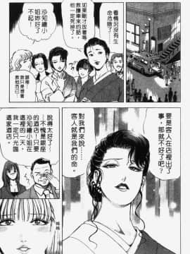 [岬ゆきひろ] 銀座花姉妹_028